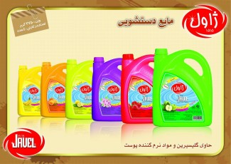 مایع دستشویی 4 لیتری